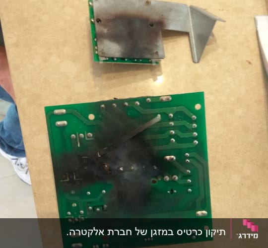 מעגל מודפס שרוף עם חלקי מתכת